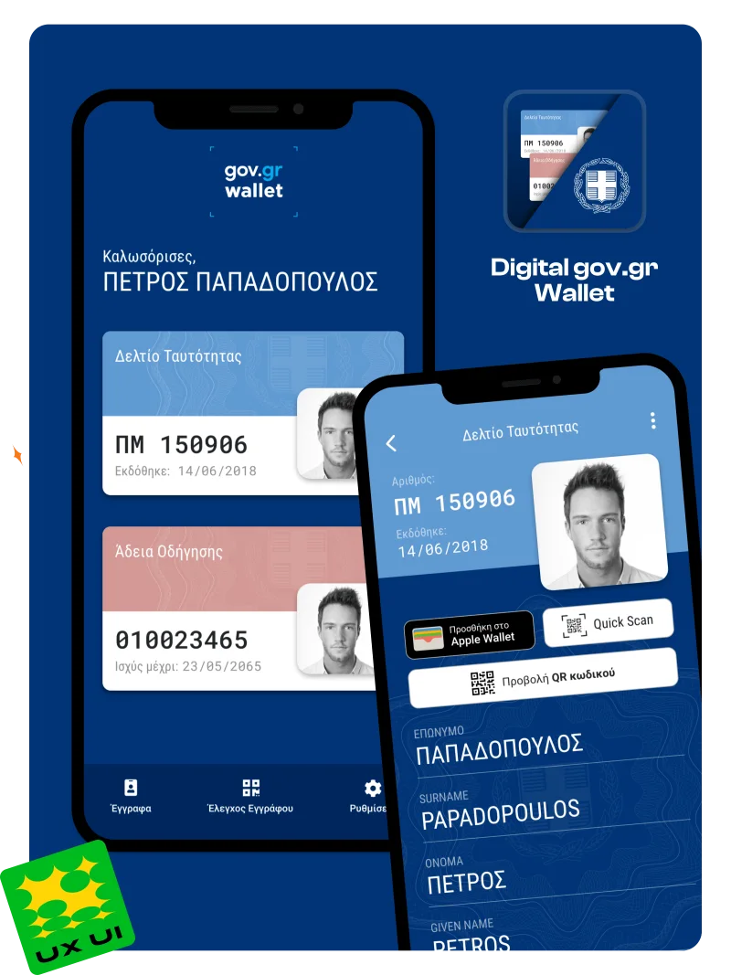 Gov.gr-wallet mobile app