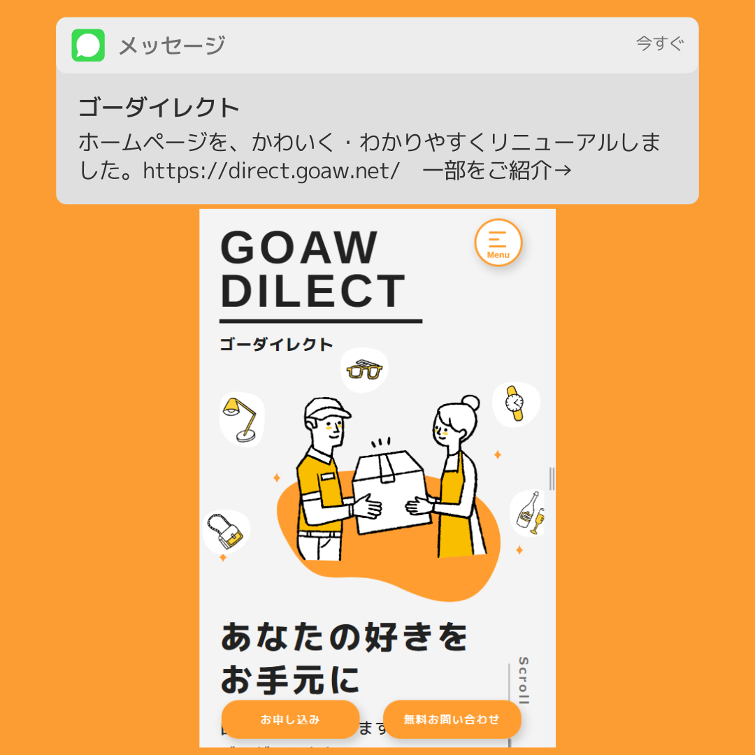 サービスのご紹介ページをリニューアル致しました