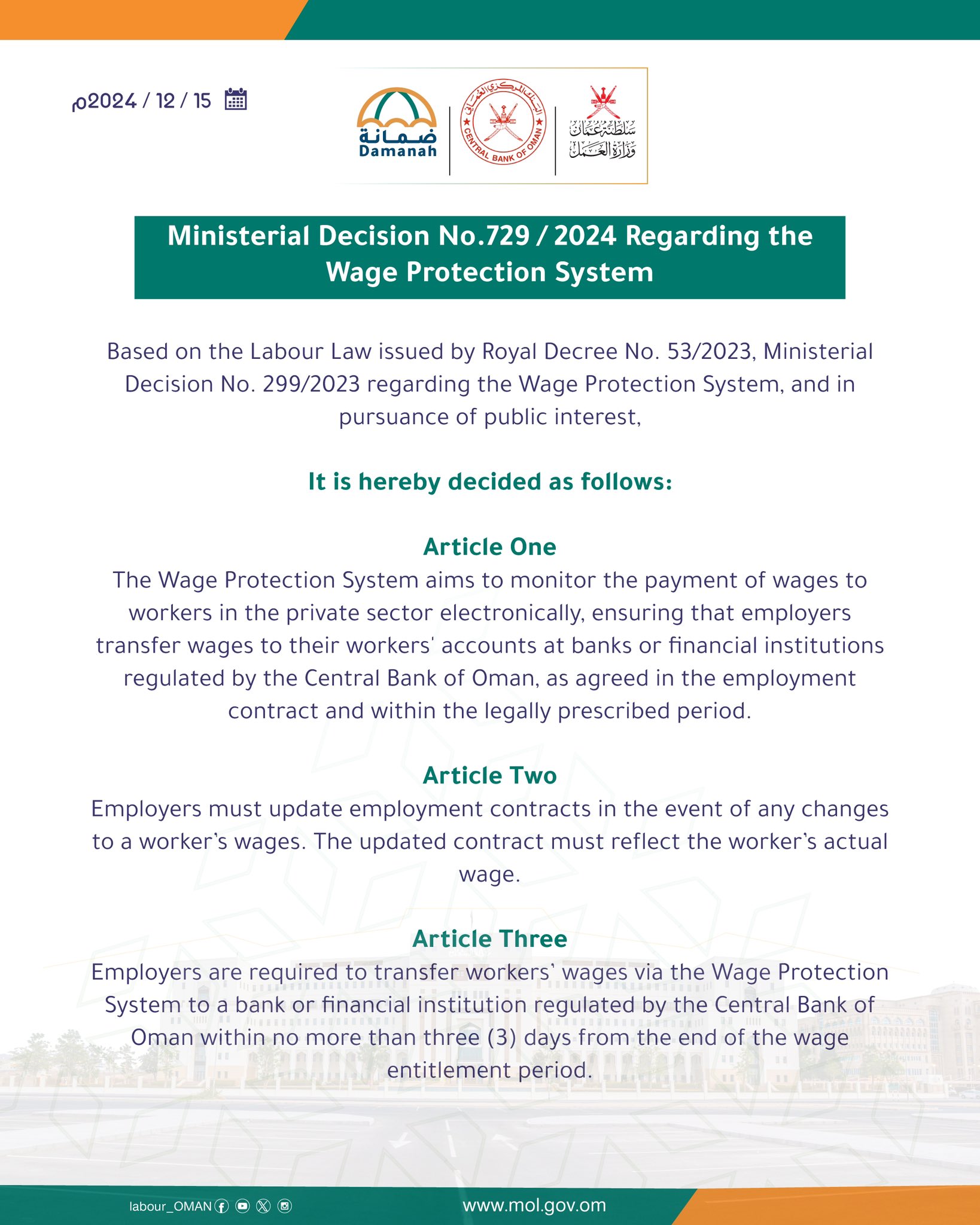 Oman Ministry of Labour new Wage Protection System Rules