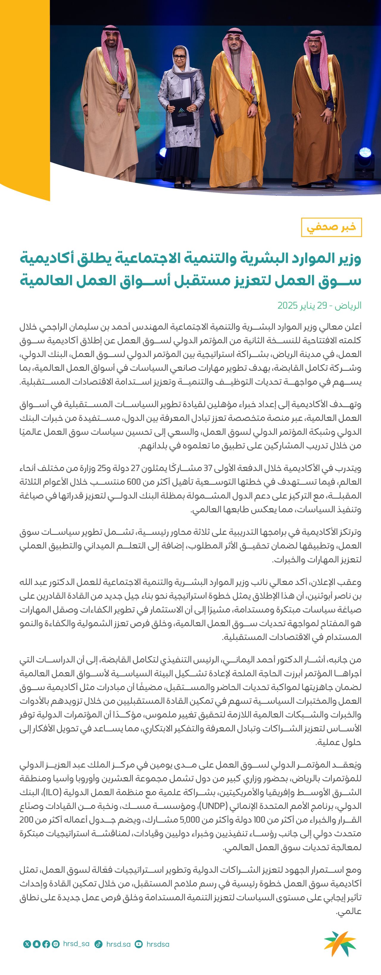 Ahmed Al Rajhi conference