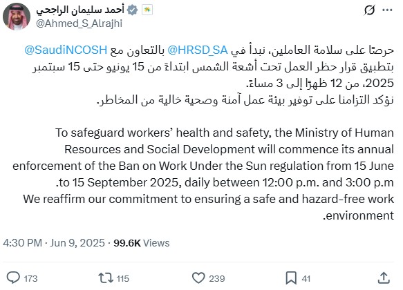 KSA HR Minister Al Rajhi on mid day work ban