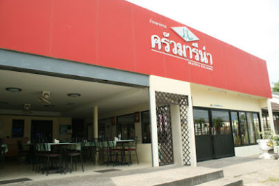 Marina Kitchen Phuket
