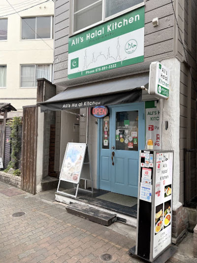 Ali's Halal Kitchen