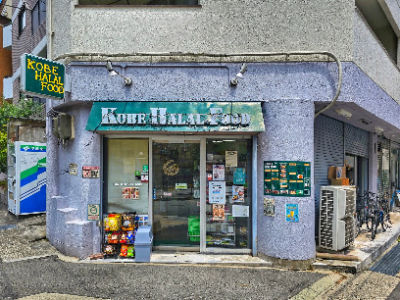 Kobe Halal Food