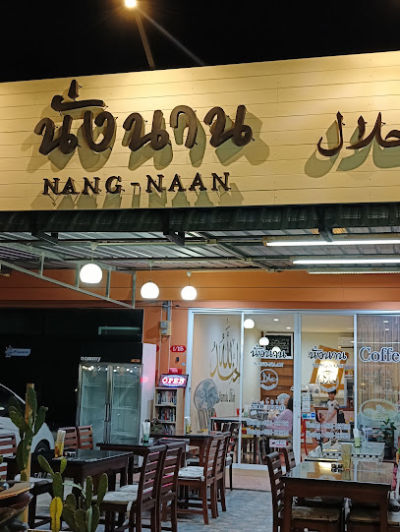 Nang Naan Restaurant (Halal)