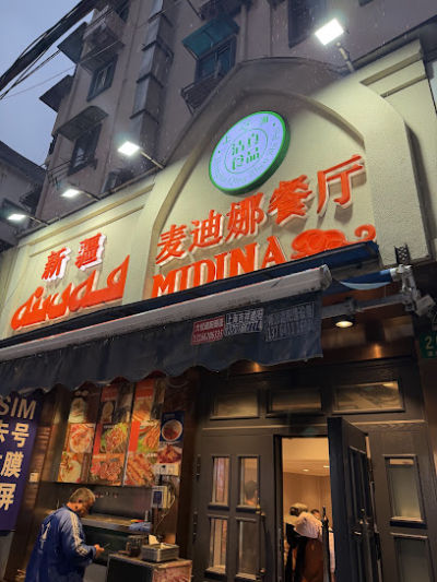 Maidina Restaurant