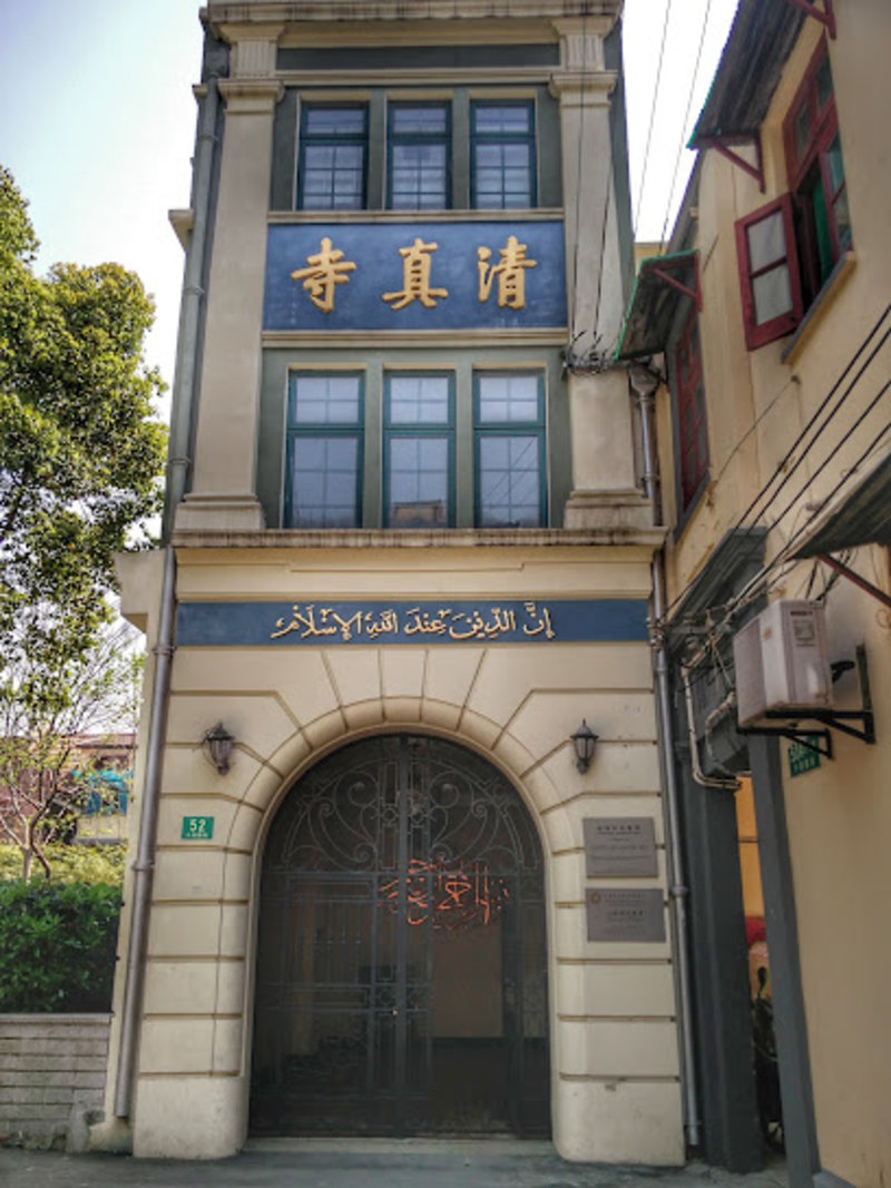 Xiaotaoyuan Mosque