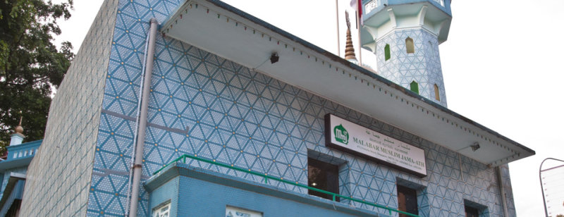 Masjid Malabar - Malabar Muslim Jama’ath Mosque
