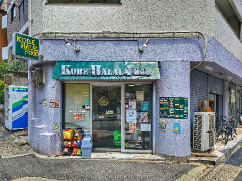 Kobe Halal Food