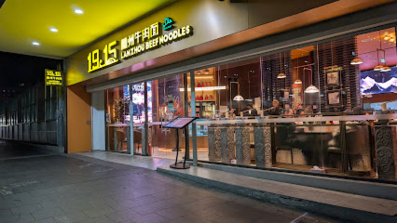 1915 Lanzhou Beef Noodles