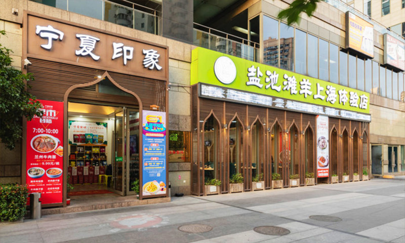 Ningxia Impression Restaurant