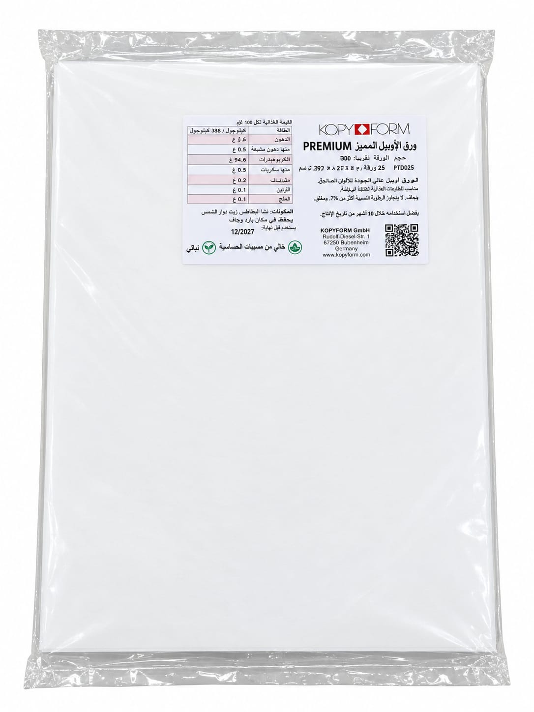 KOPYFORM WAFER PAPER PREMIUM A4 PACK OF 25 SHEETS