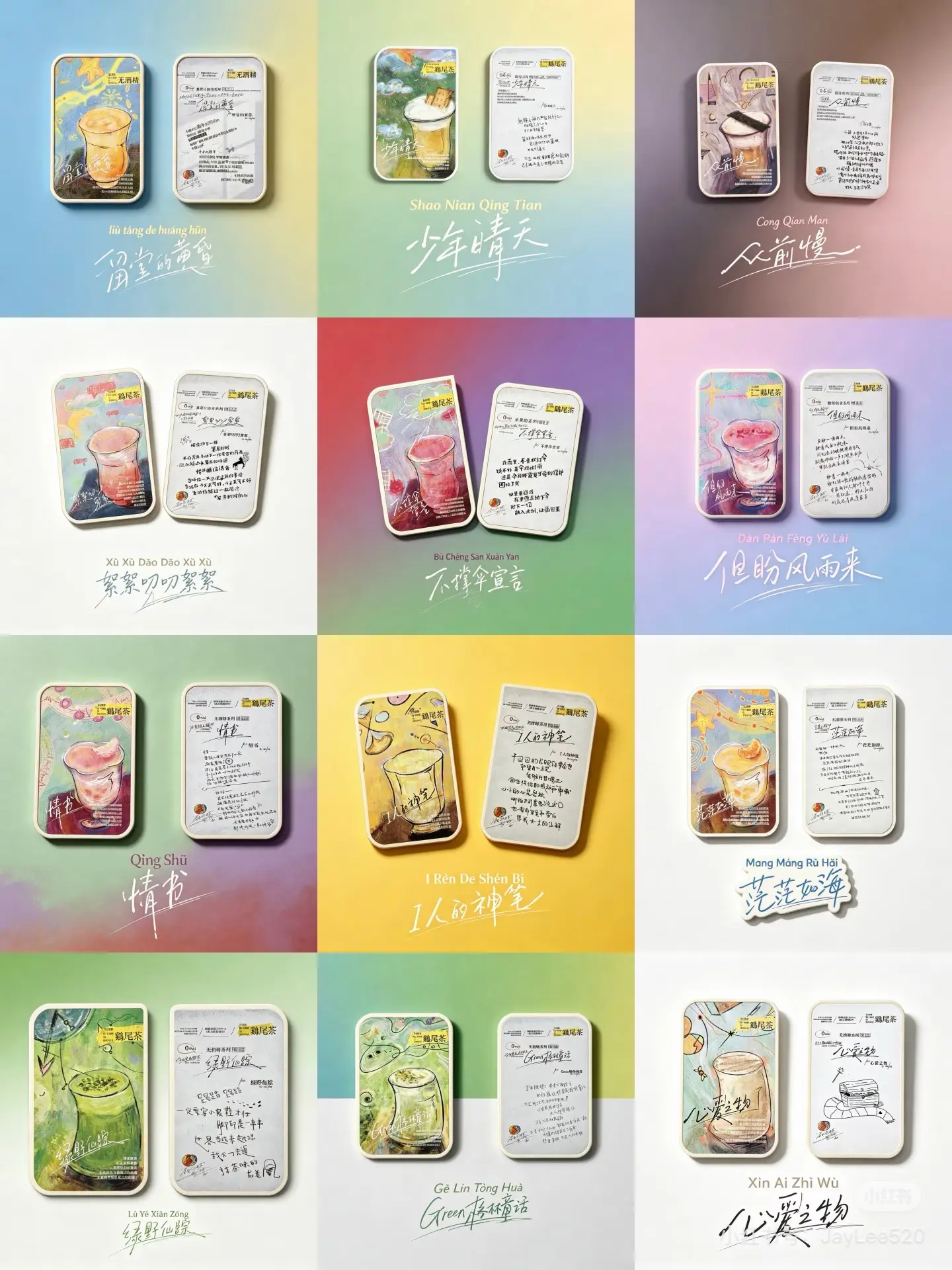 Menu Cards Collection