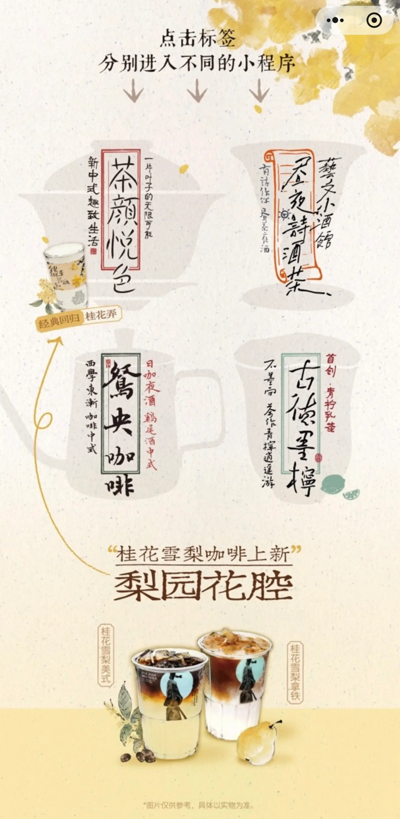 小程序界面1