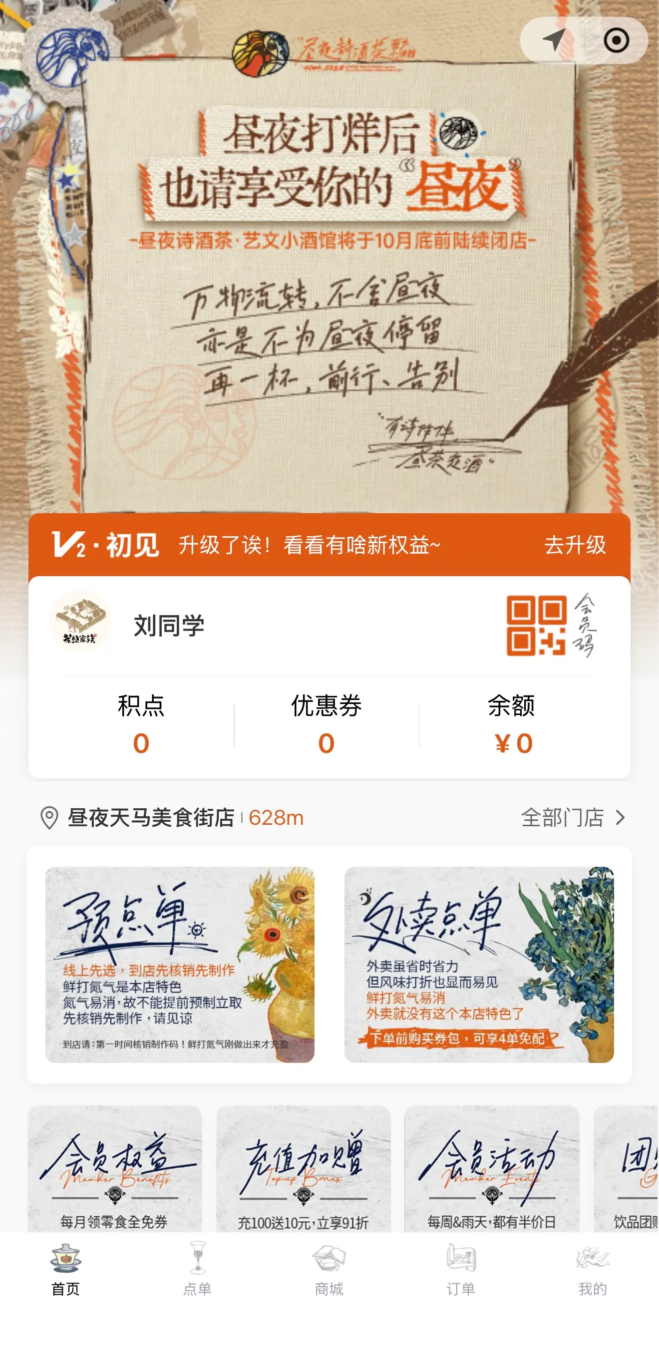 小程序界面2