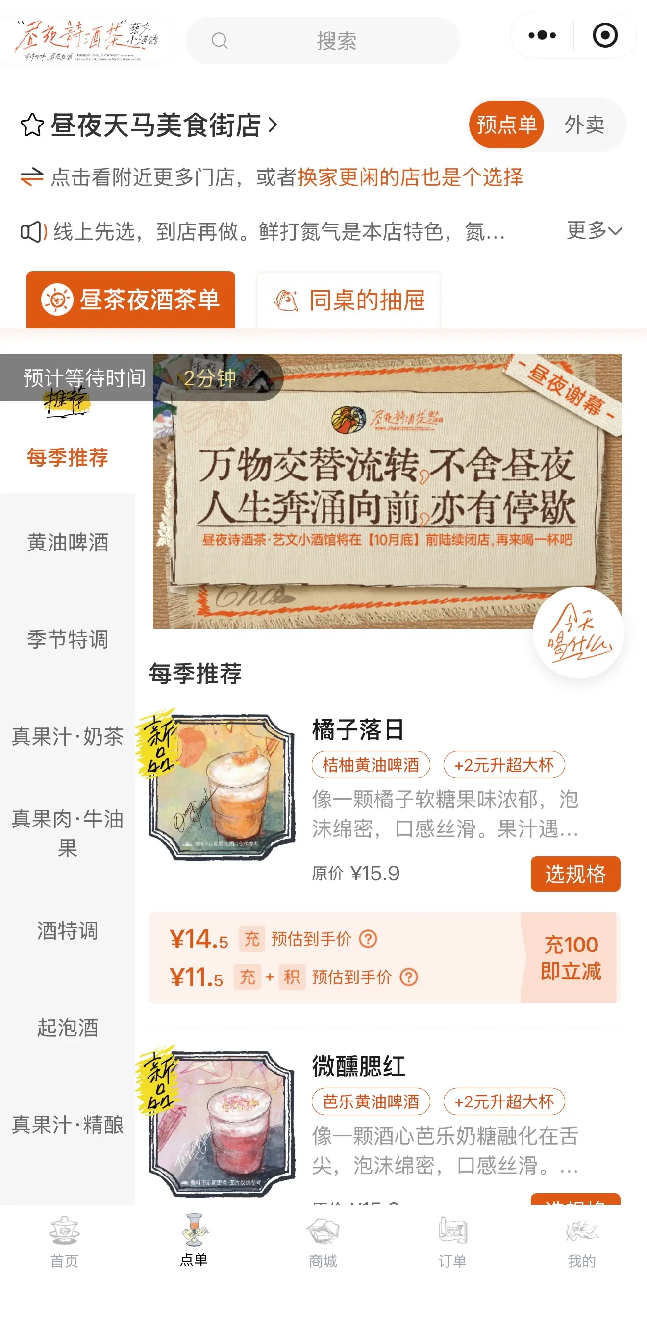 小程序界面3