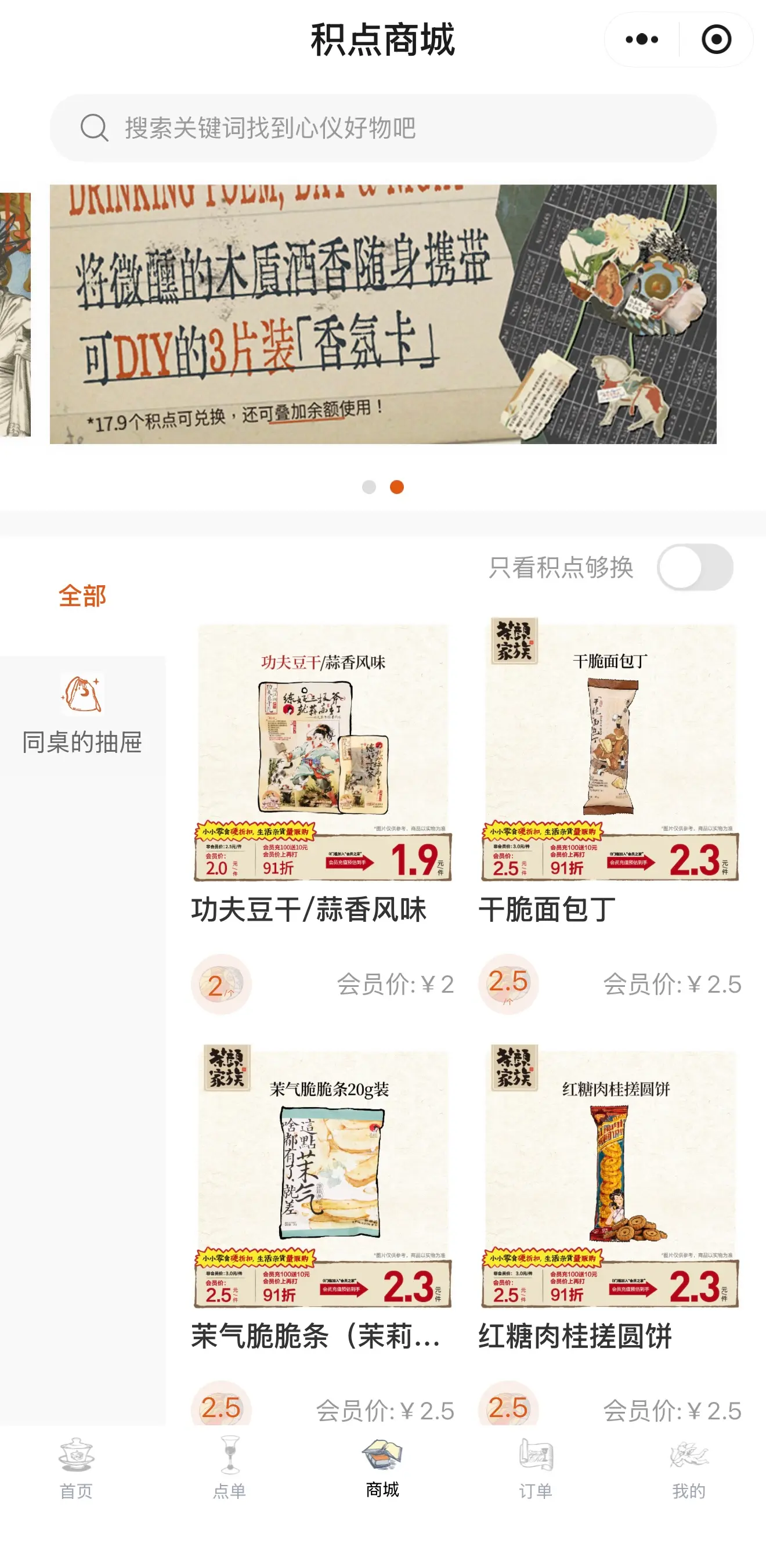 小程序界面4