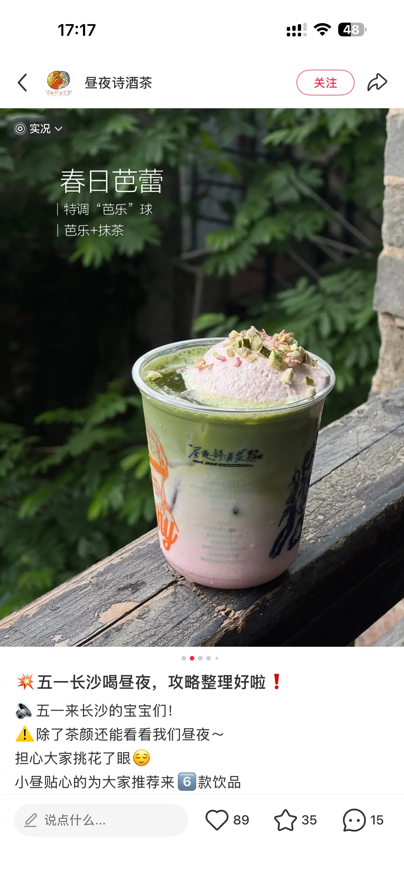 春日芭蕾