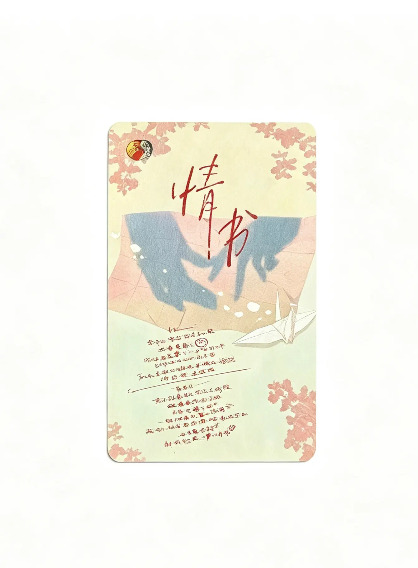 麻瓜的黄油世界