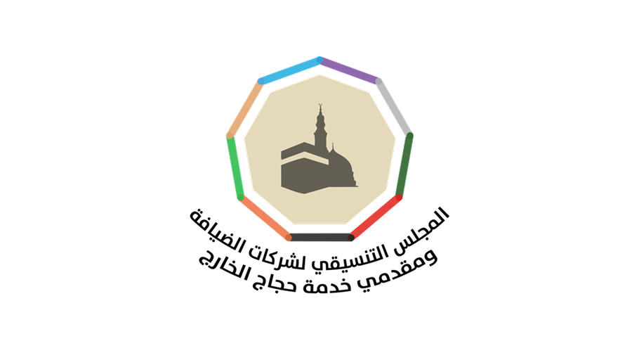 Mutawwifs — Ministry of Hajj logo