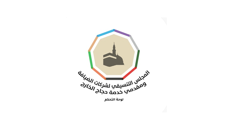 Al-Mutawwif – Central Tawaf Organization logo