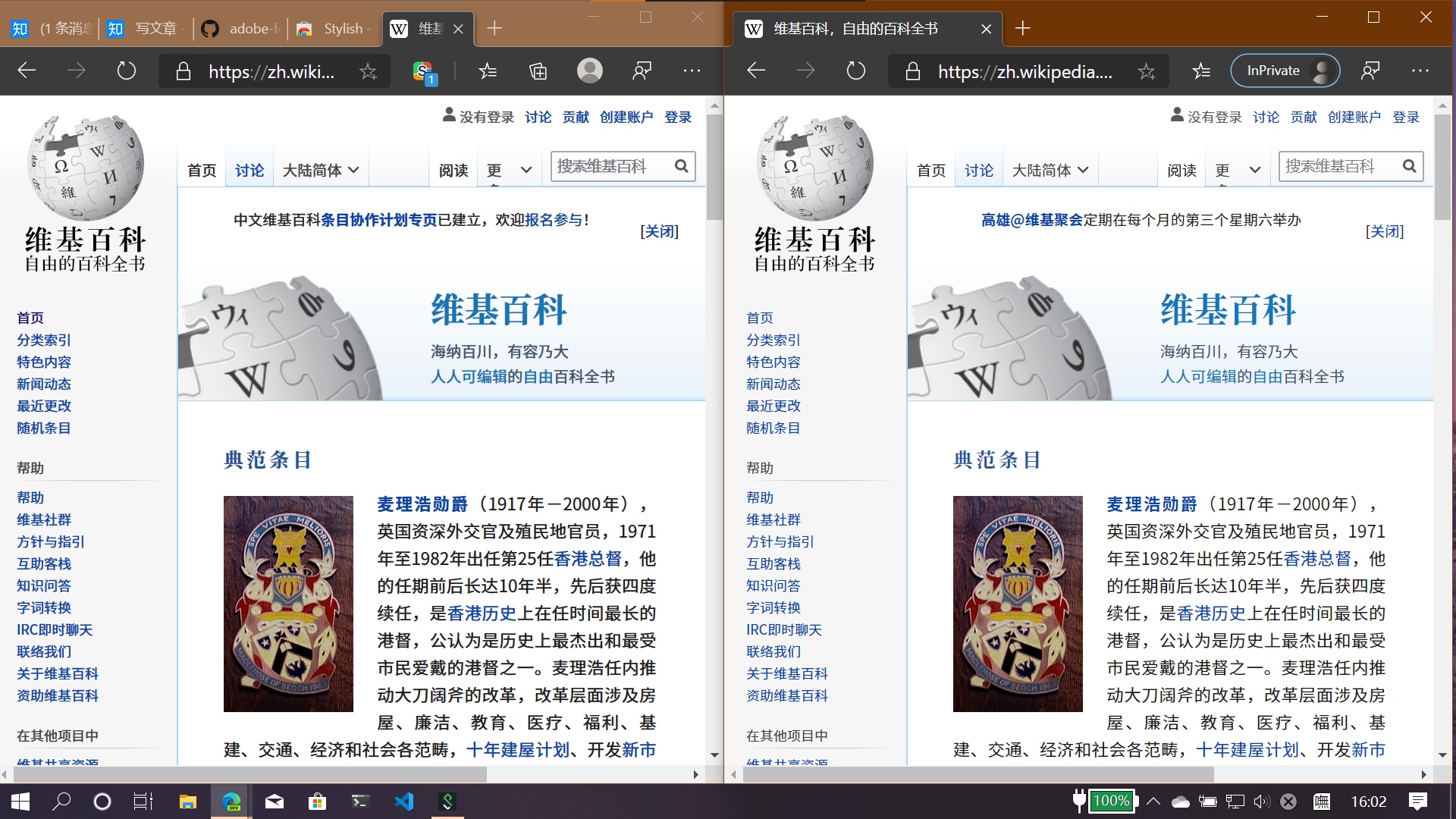 左:有Stylus 右:没Stylus