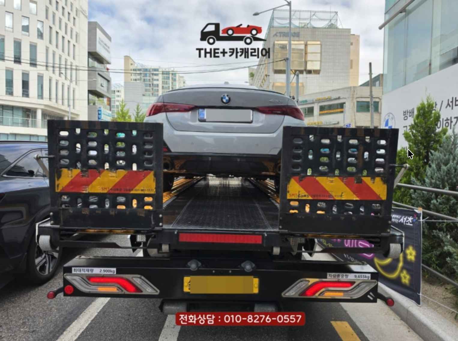 더플카캐리어 운송 사례 2