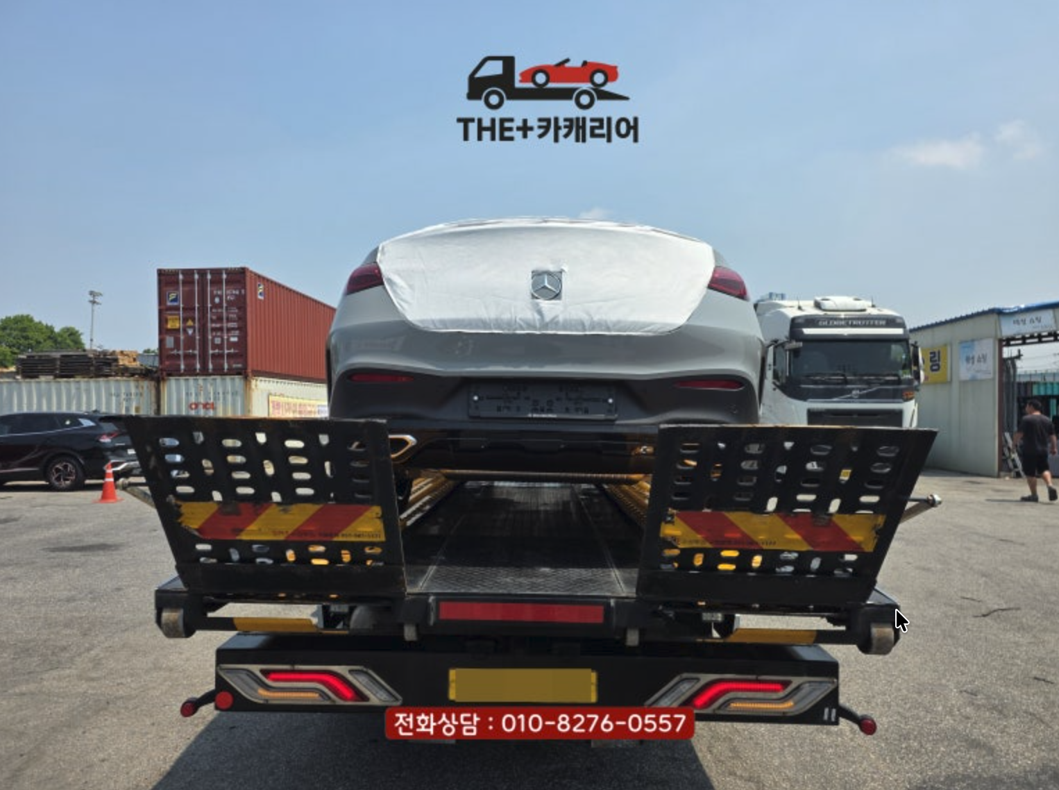 더플카캐리어 운송 사례 7