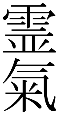 Symbole Reiki Karuna