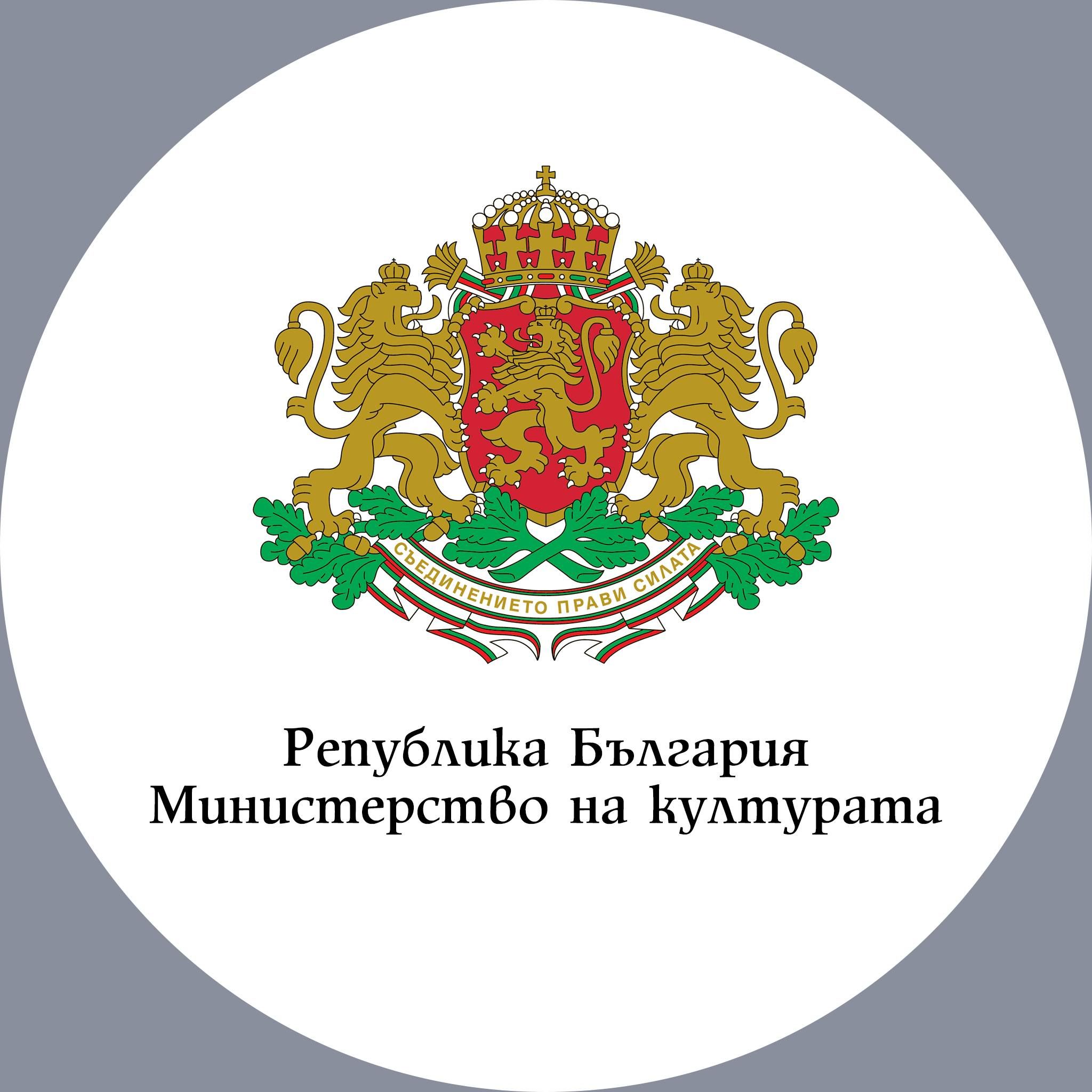 Ministry of Culture of Bulgaria