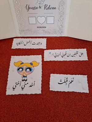 كتاب البصمة مع بطاقة العروس  — صورة 4
