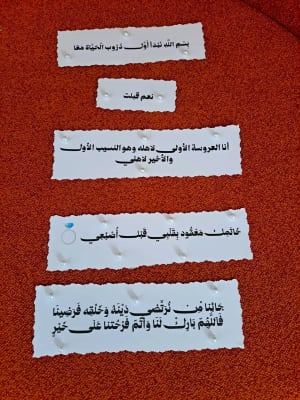 كتاب البصمة مع بطاقة العروس  — صورة 3