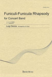 Funiculi-Funicula Rhapsody