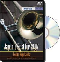 Japan's Best for 2007 - Senior High Bands