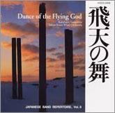 Dance of the Flying God