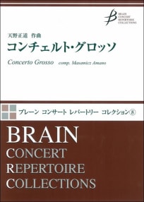 Concerto Grosso for Saxophone Quartet and Band