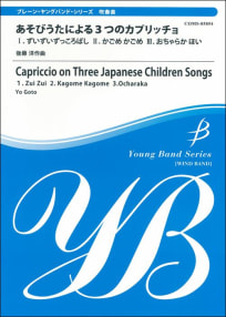 Capriccio on Three Japanese Children Songs