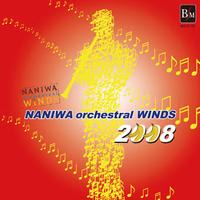 Naniwa Orchestral Winds 2008