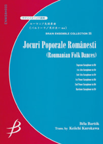 Jocuri Popurale Românesti<br>for Saxophone Sextet