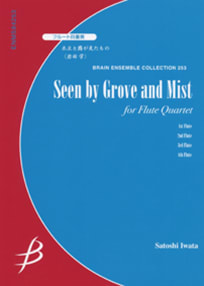 Seen by Grove and Mist<br>for Flute Quartet