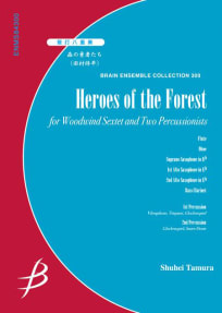 Heroes of the Forest<br>for Woodwind Sextet & Two Percussionists