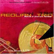 AEOLIAN TRIO Works of Shin-ichi Kaneda for Percussion Ensembles Vol.4