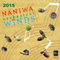 Naniwa Orchestral Winds 2015