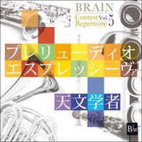 Brain Contest Repertoire Vol. 5