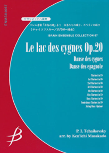 Le lac des cygnes Op. 20<br>Dance of Little Swans & Spanish Dance<br>for Clarinet Octet