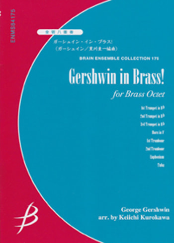 Gershwin in Brass!<br>for Brass Octet