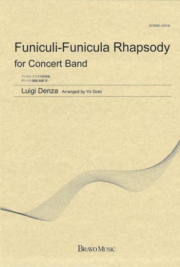 Funiculi-Funicula Rhapsody