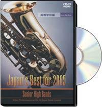 Japan's Best for 2005 - Senior High Bands