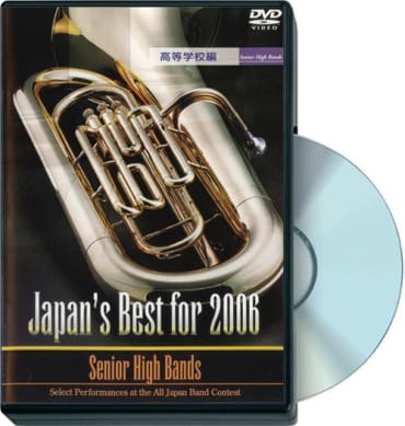 Japan's Best for 2006 - Senior High Bands