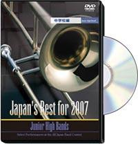 Japan's Best for 2007 - Junior High Bands